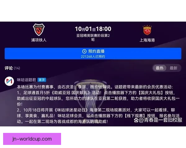 中超罚分不影响亚冠资格 海港国安申花三队确定出战亚冠新赛季赛事